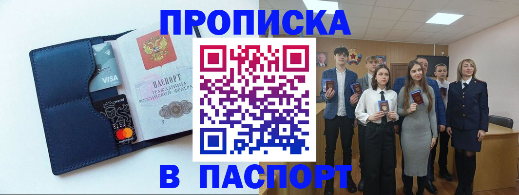 временная регистрация собственник в Карабаново