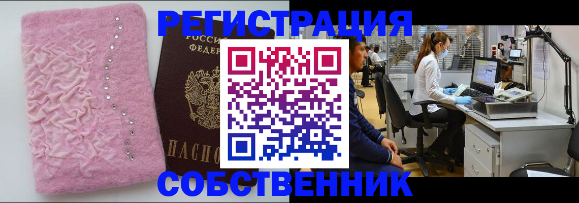 временная регистрация для школы в Карабаново