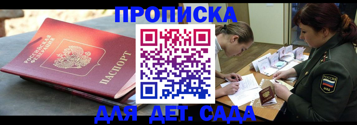 прописка для военкомата в Карабаново