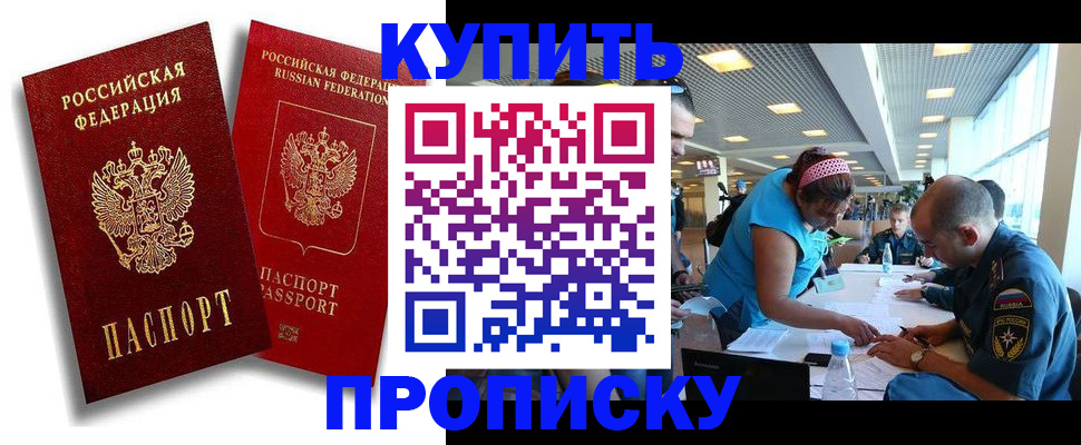 прописка иностранных граждан в Карабаново