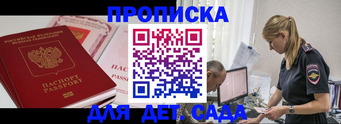 временная регистрация для школы в Карабаново
