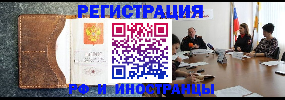 временная регистрация для всех в Карабаново