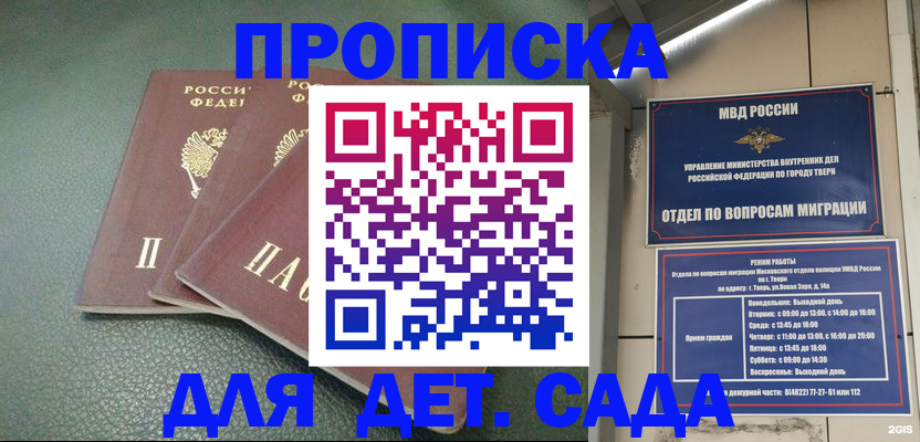 прописка гарантия в Карабаново