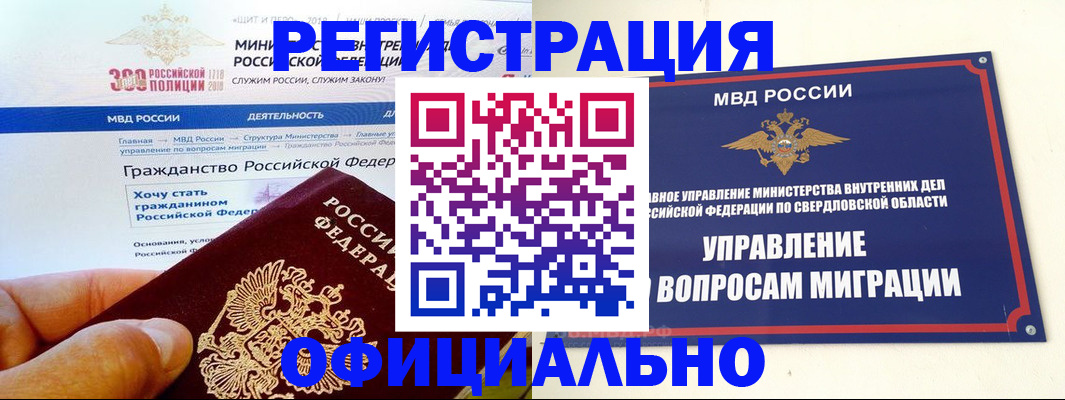 прописка законно в Карабаново