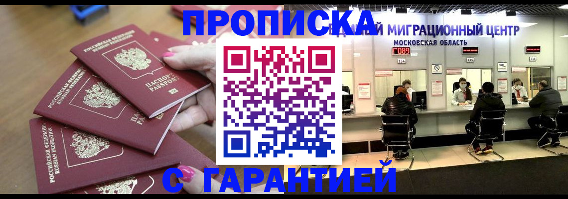 прописка для кредита в Карабаново